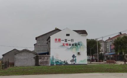 舟山新农村墙绘